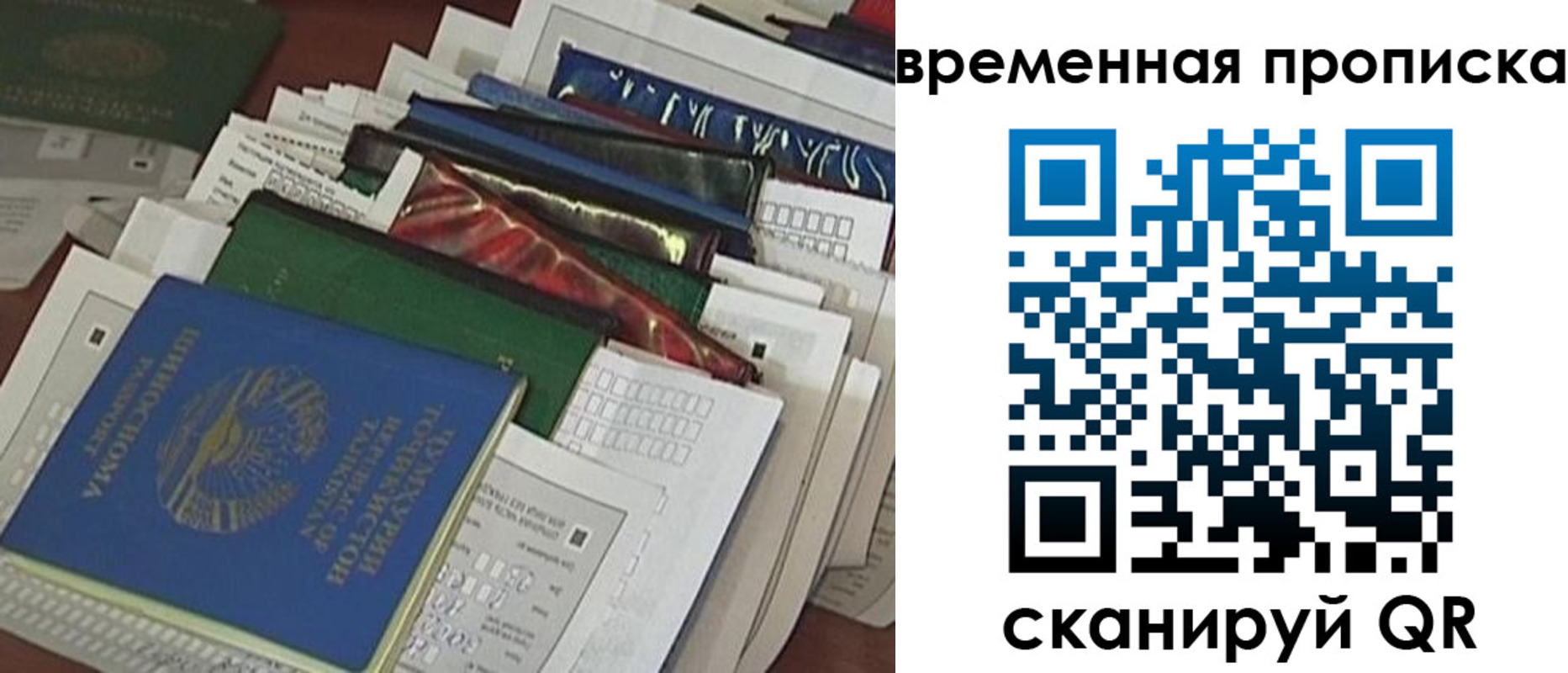 временная регистрация в квартире в Спасске-Дальнем